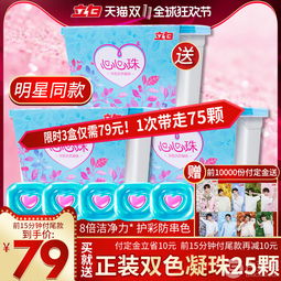 雙十一預售搶購指南 立白心心珠洗衣凝珠新低59元，雙重優惠不容錯過！